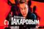 Сериал «Хэппи» с Кристофером Мелони впервые покажут на российском ТВ