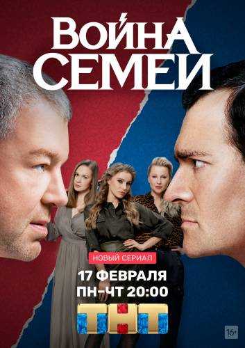 Объявлена дата премьеры «Войны семей» с Александром Робаком и Егором Бероевым